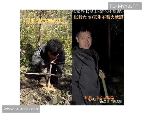 张家界荒野求生赛进入第39天，曾声称“会在第38天退赛”的林北还在吗？主办方回应